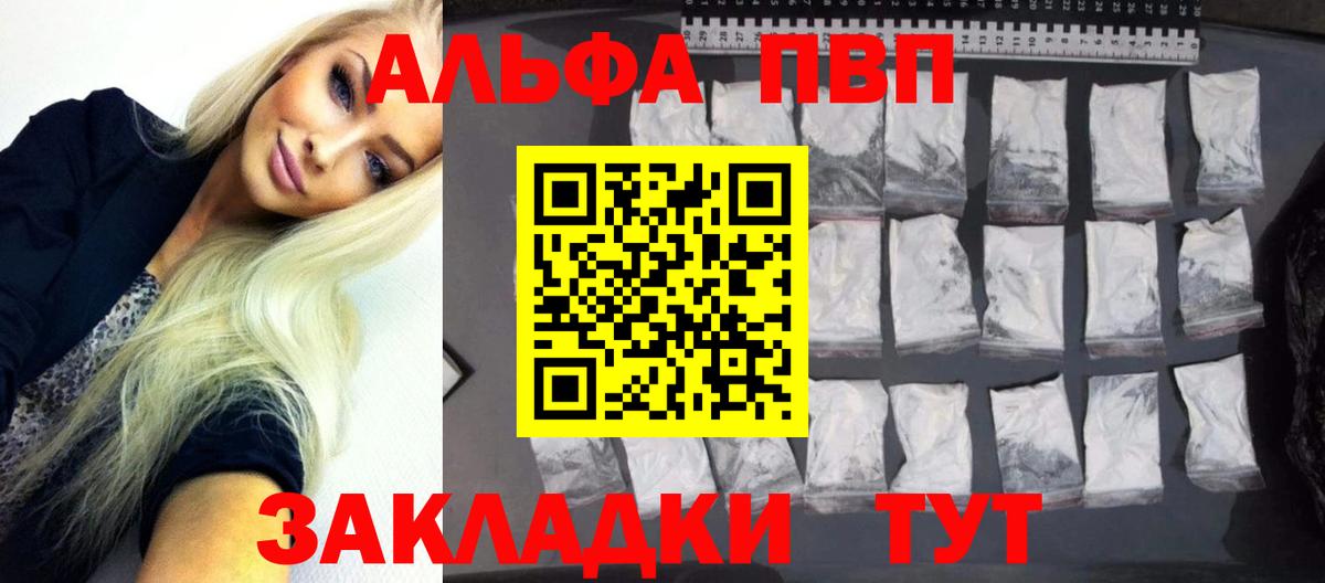 Видное  Alfa_PVP  Вход с VPN  Alpha-PVP крисы CK 