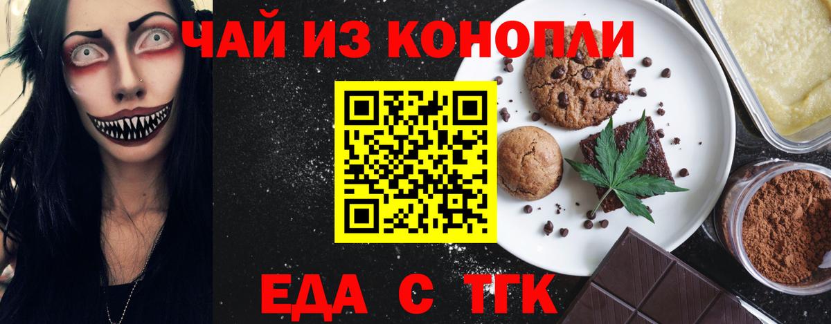 Canna-Cookies марихуана Видное