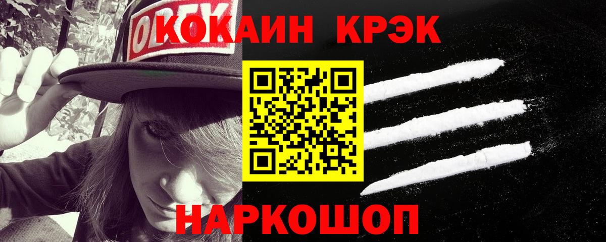Кокаин  Кокаин Fish Scale  Видное  Вход с VPN  COCAIN Fish Scale 