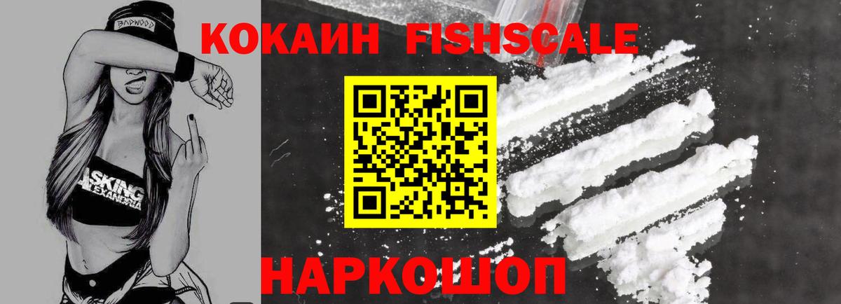 Cocaine Эквадор Видное
