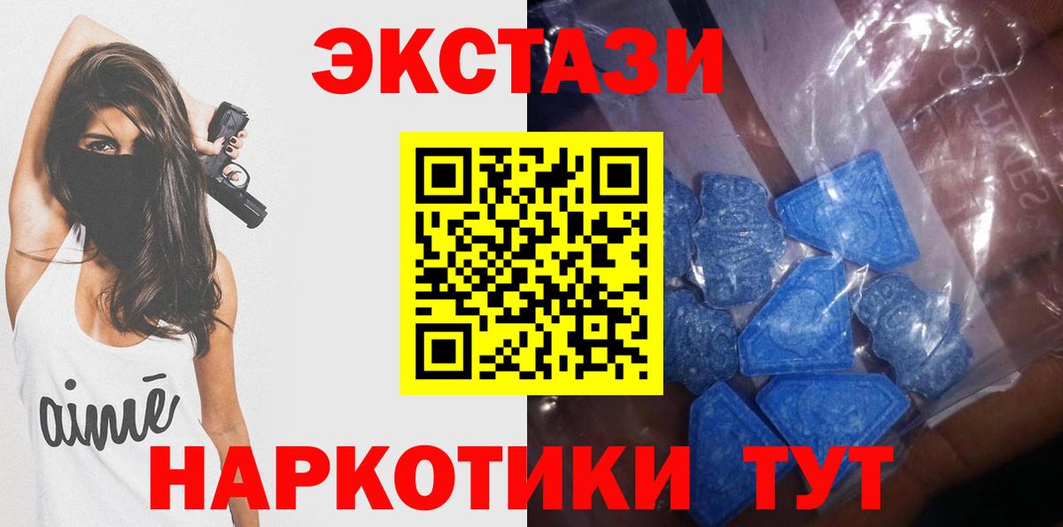 ЭКСТАЗИ таблы  Вход с VPN  Видное  Экстази 280мг 