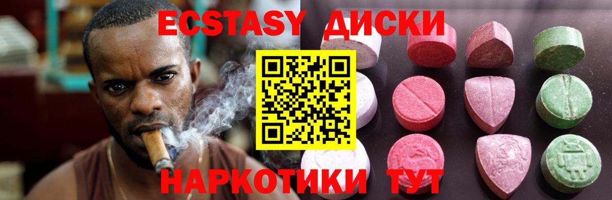 ЭКСТАЗИ MDMA Видное
