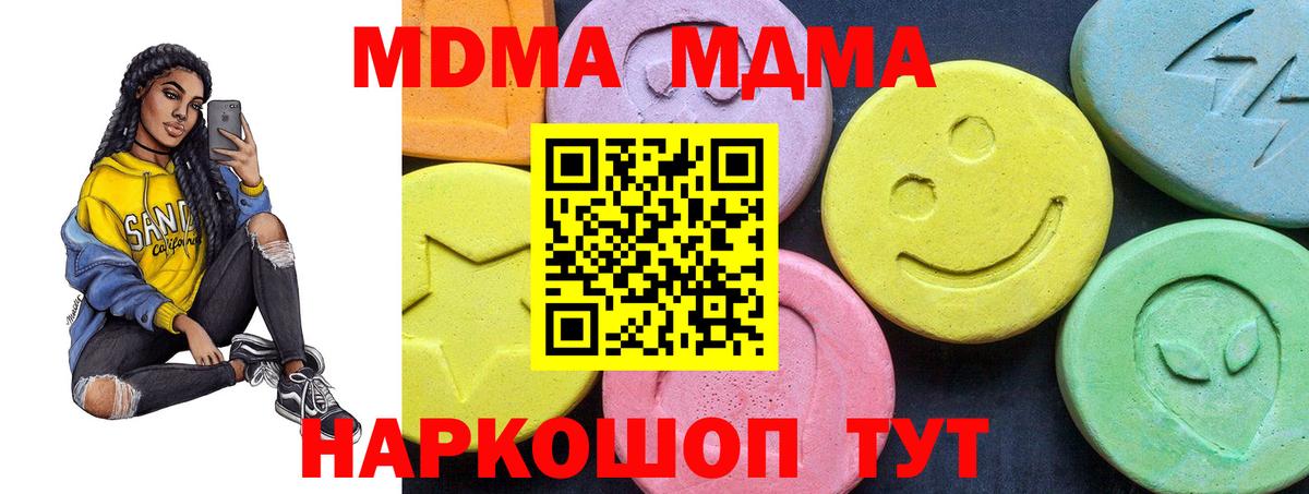 MDMA VHQ  Вход с VPN  МДМА crystal  Видное 