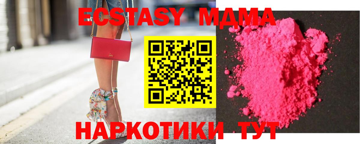 МДМА Molly Видное