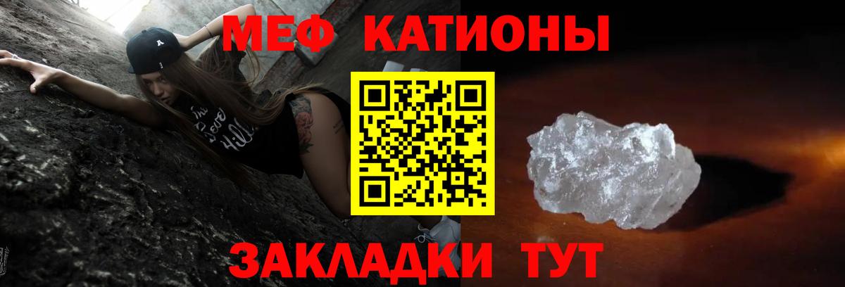МЕФ кристаллы  Меф  Видное  Вход с VPN  Мефедрон 