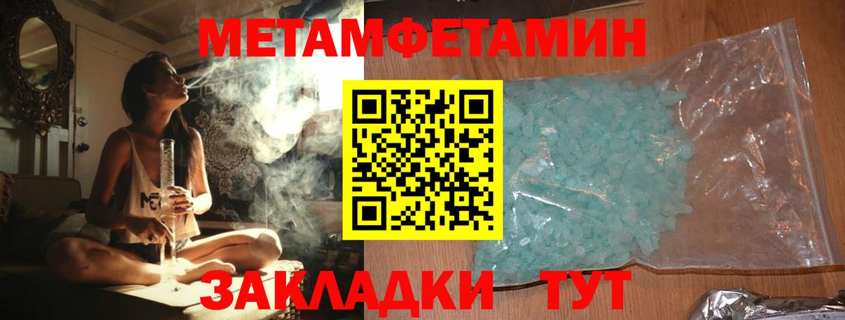 Первитин винт Видное