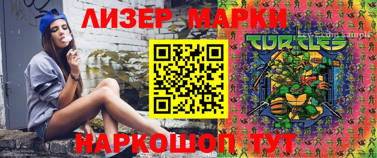 Наркотические марки 1,8мг  купить   Видное  Вход с VPN 
