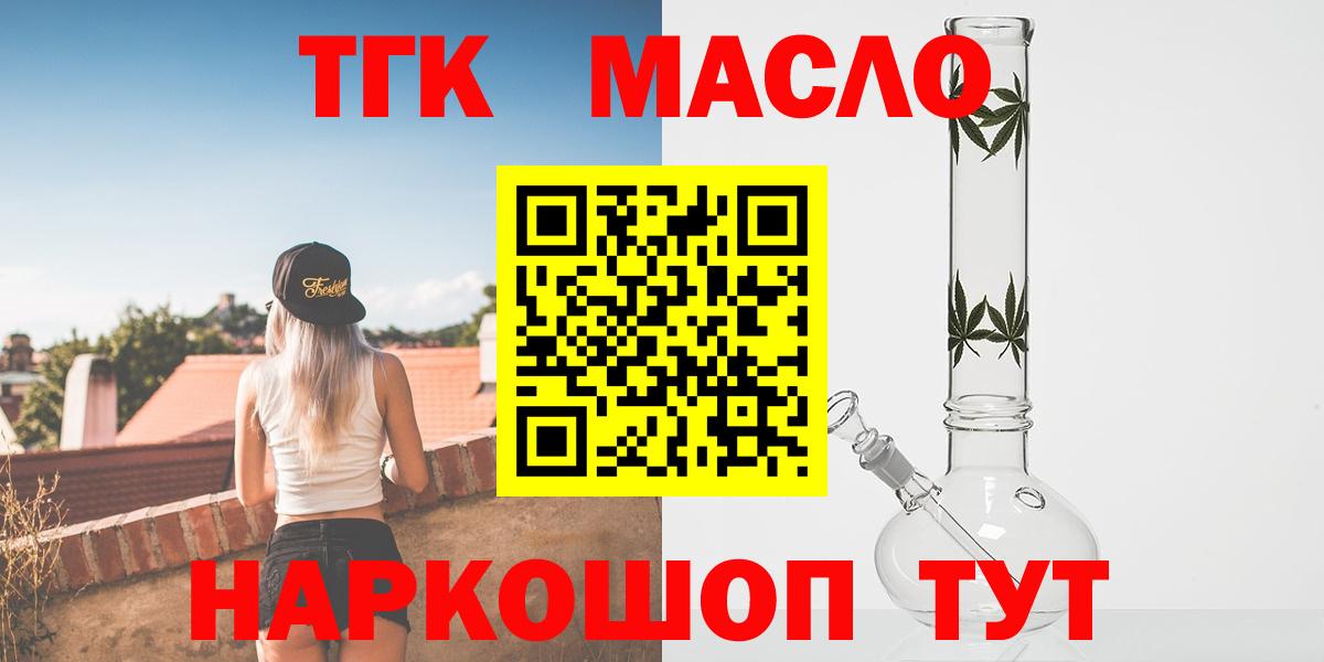 Дистиллят ТГК гашишное масло Видное